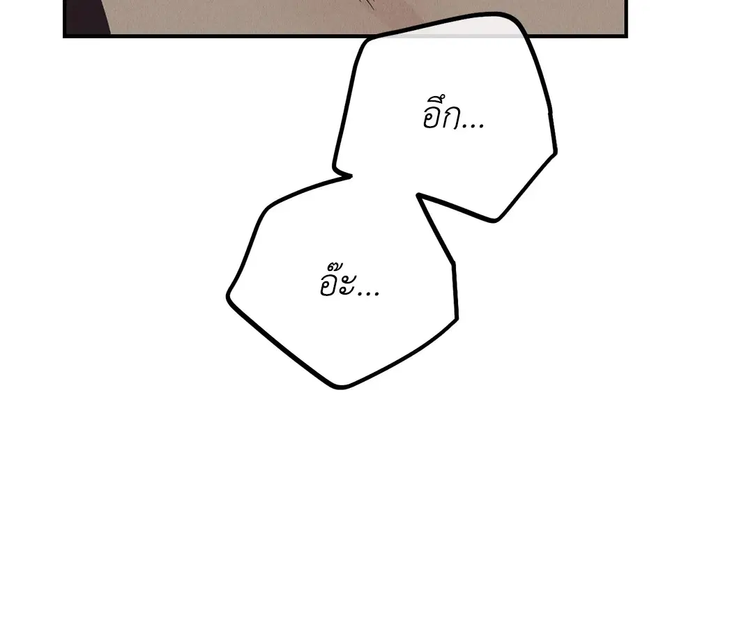 PAYBACK ตอนที่ 63 — page 69 of 86