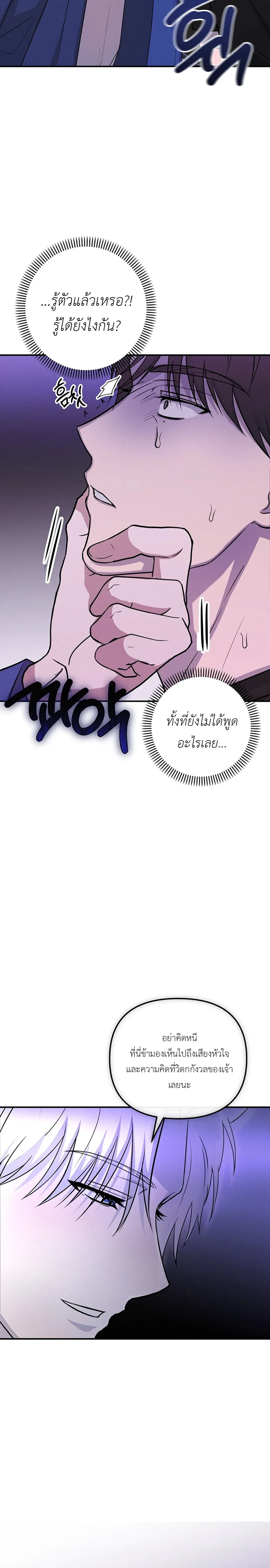 Sangun’s Wedding – งานวิวาห์ของซันกุน ตอนที่ 2 — page 6 of 40