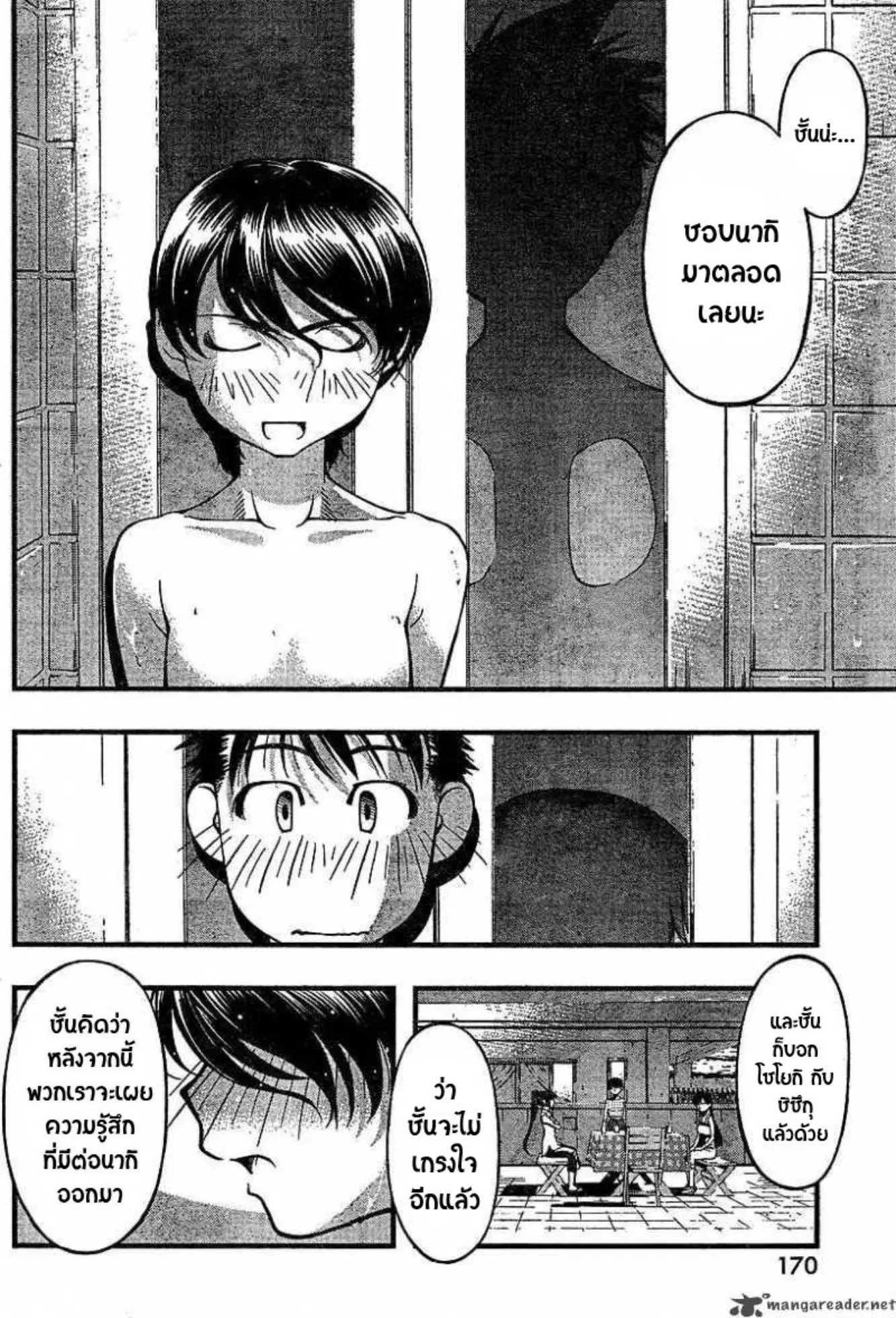 Umi no Misaki ตอนที่ 49 — page 12 of 20