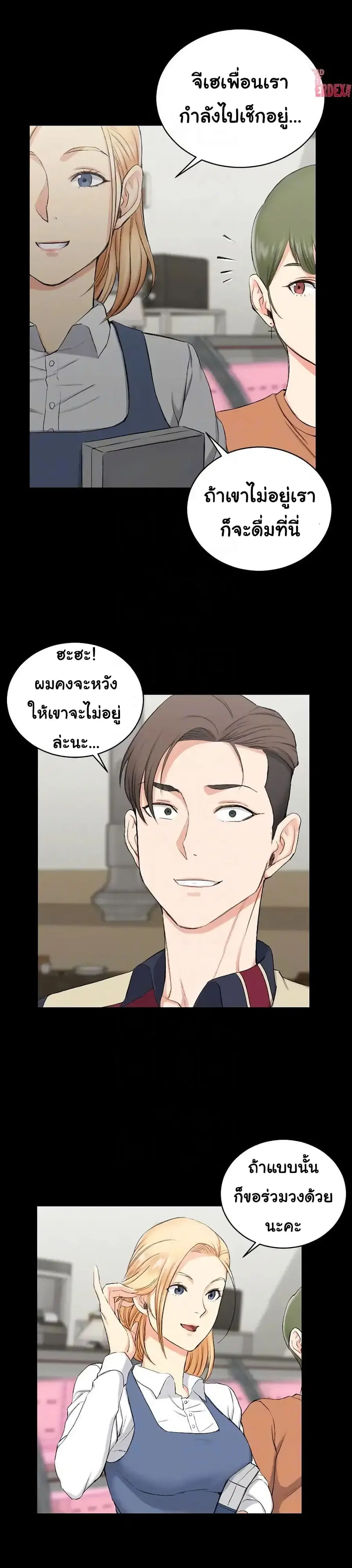 His Place ตอนที่ 54 — page 13 of 26
