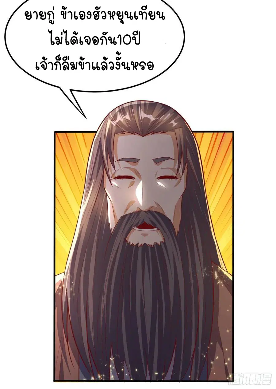 Wu Ni ตอนที่ 70 — page 15 of 37