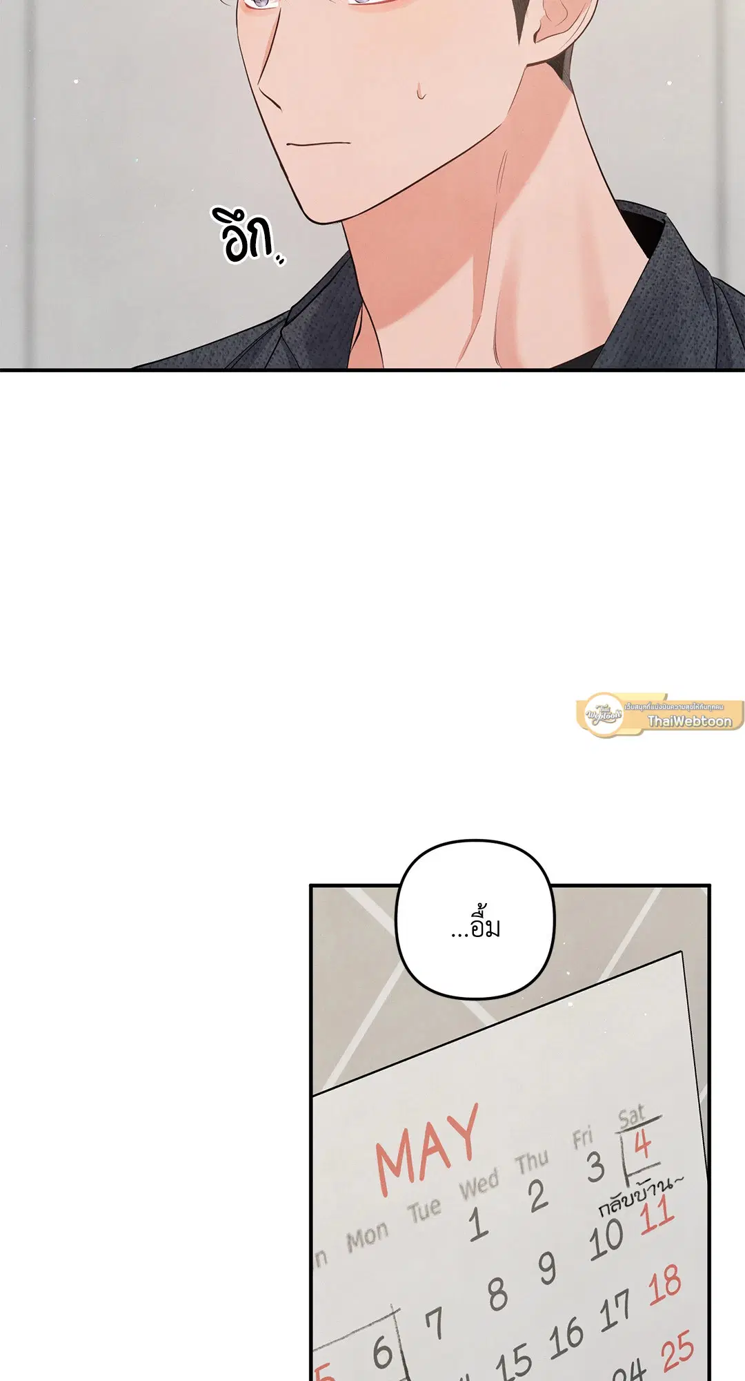 Roses and Champagne ตอนที่ 73.07 — page 4 of 59