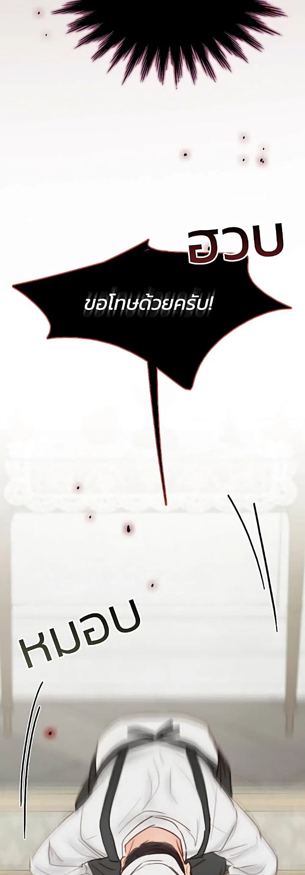Serena ตอนที่ 34 — page 29 of 62