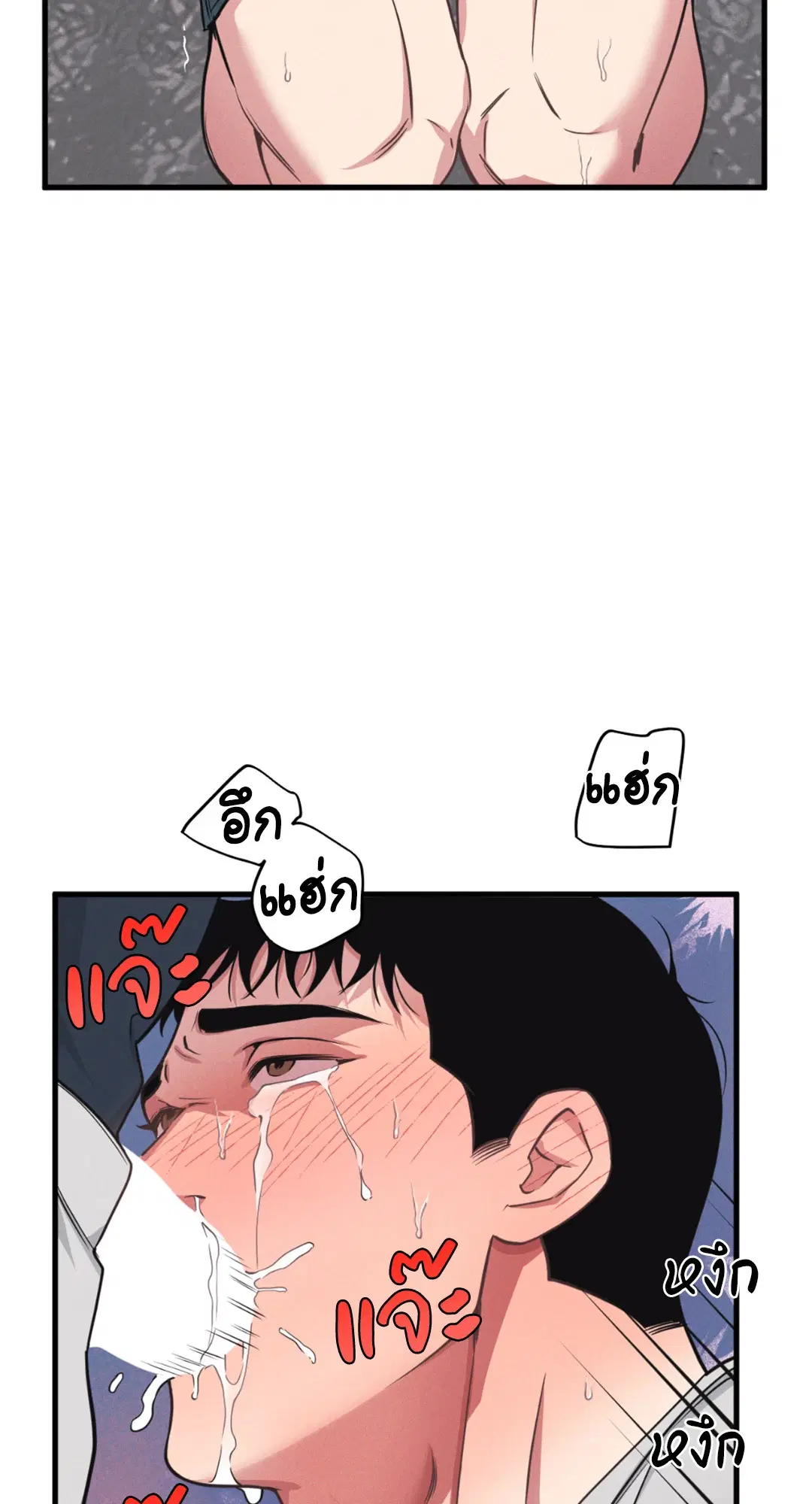 Full Volume ตอนที่ 76.26 — page 47 of 60