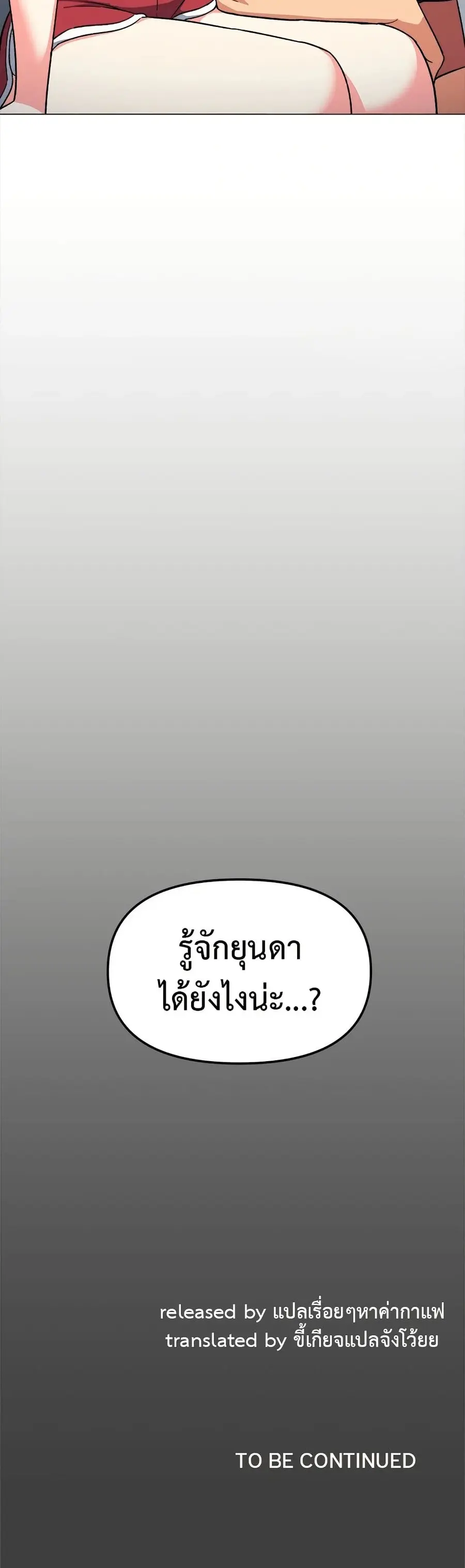 Stop Smoking ตอนที่ 40 — page 61 of 63