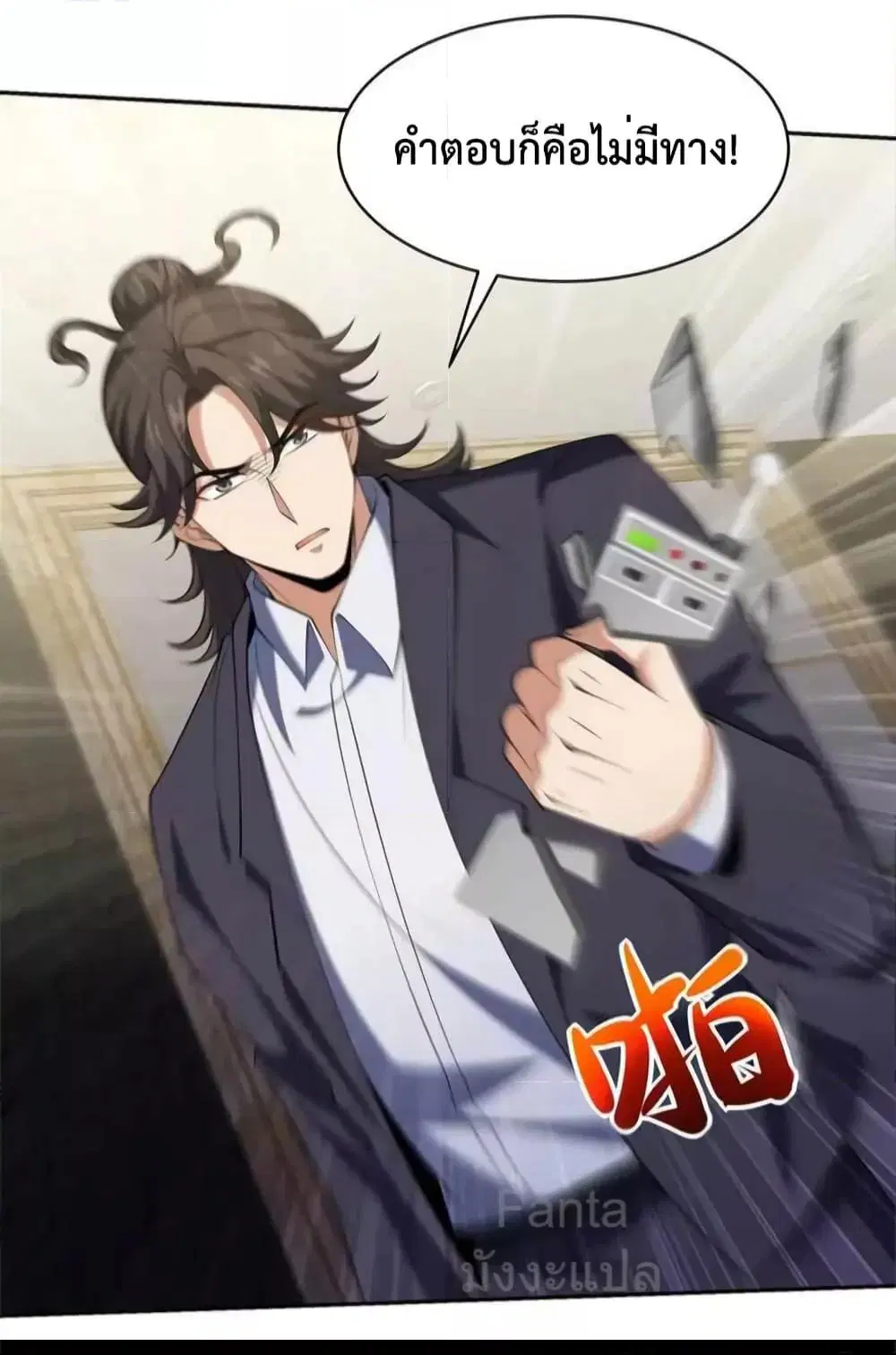 Dragon King Hall ตอนที่ 228 — page 26 of 34