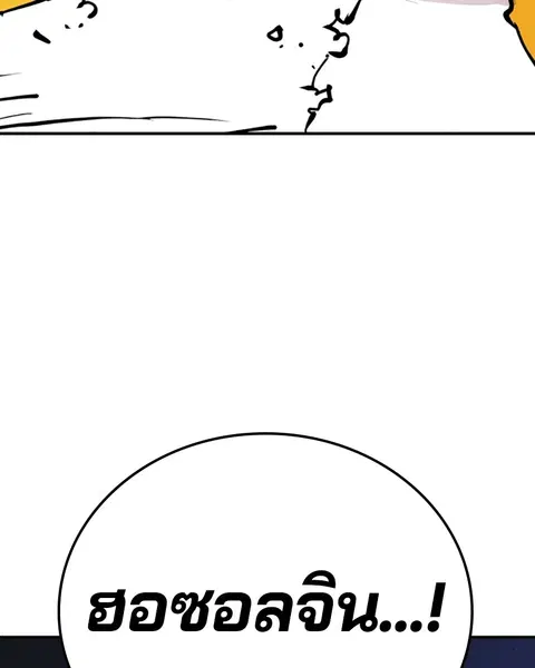 The Player ตอนที่ 59 — page 154 of 156
