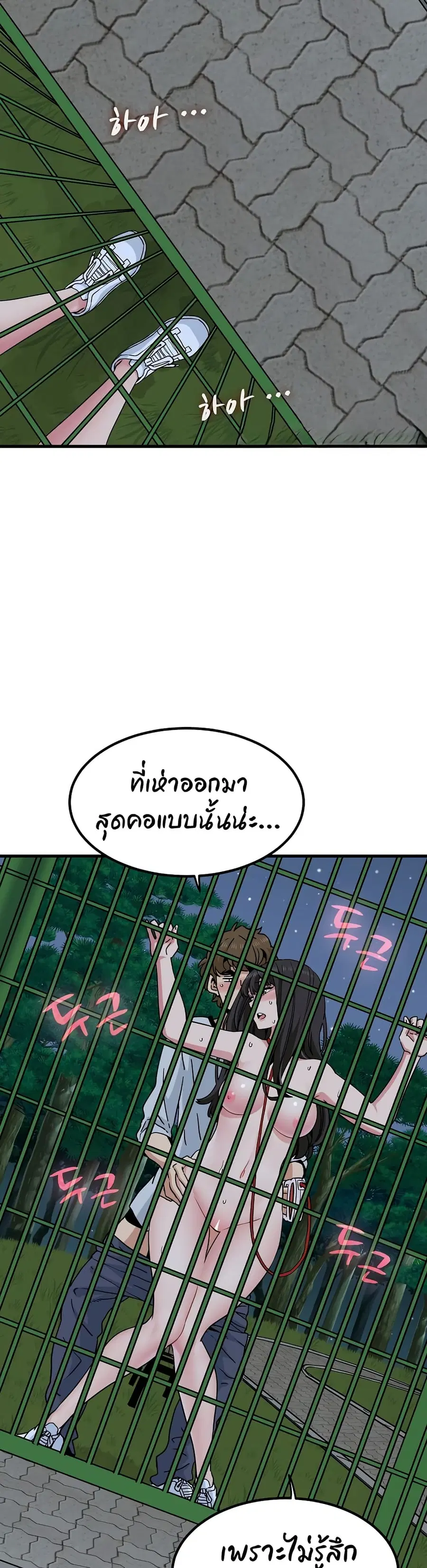 The Turning Point ตอนที่ 54 — page 23 of 50