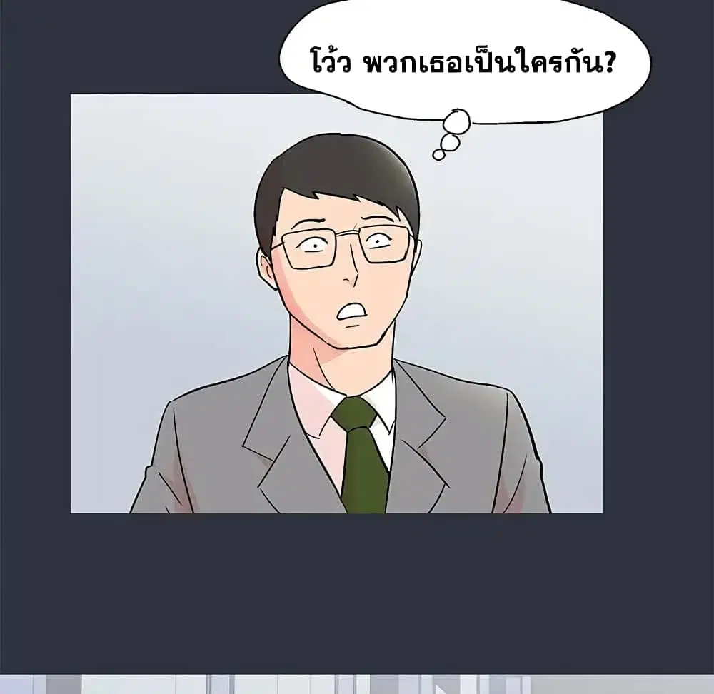 Project Utopia ตอนที่ 59 — page 13 of 90