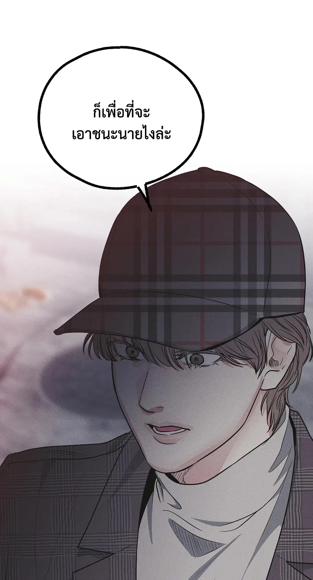 PAYBACK ตอนที่ 59 — page 13 of 85