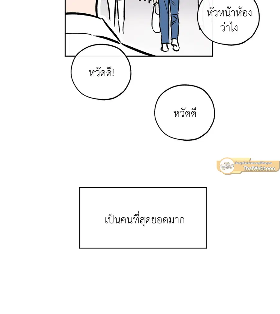Lucky Paradise ตอนที่ 53 — page 64 of 92