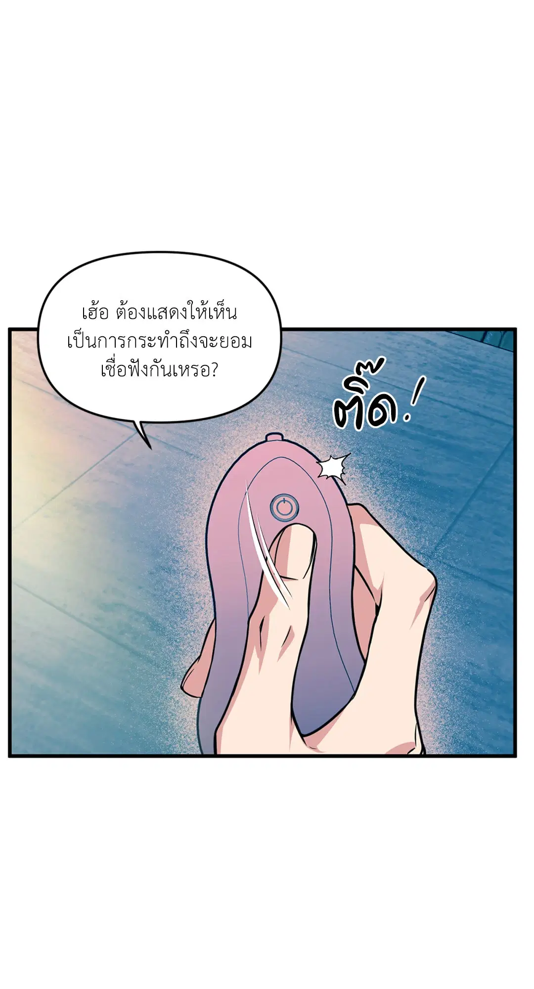 Full Volume ตอนที่ 76.41 — page 25 of 62