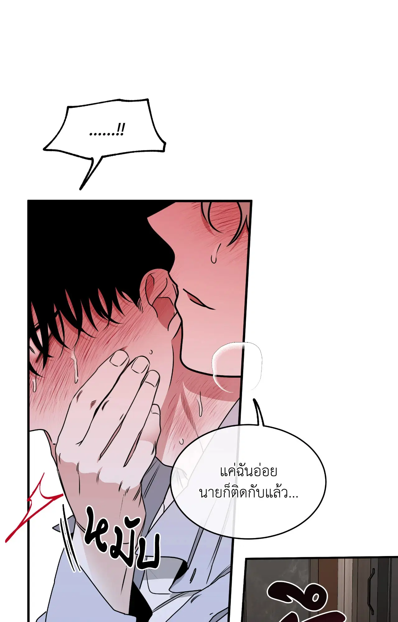 Low Tide in Twilight ตอนที่ 109 — page 31 of 79