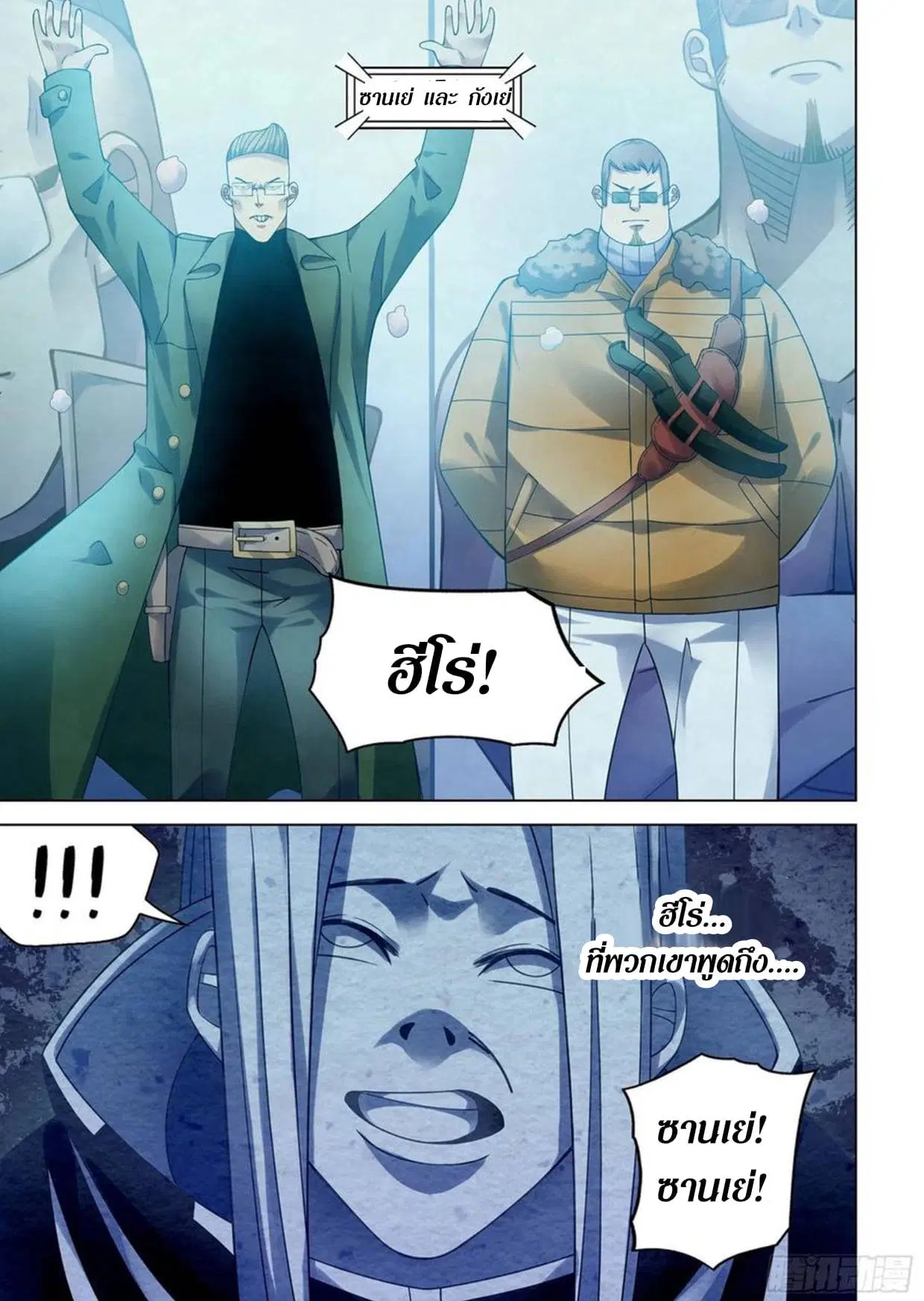 The Last Human ตอนที่ 306.31 — page 67 of 75