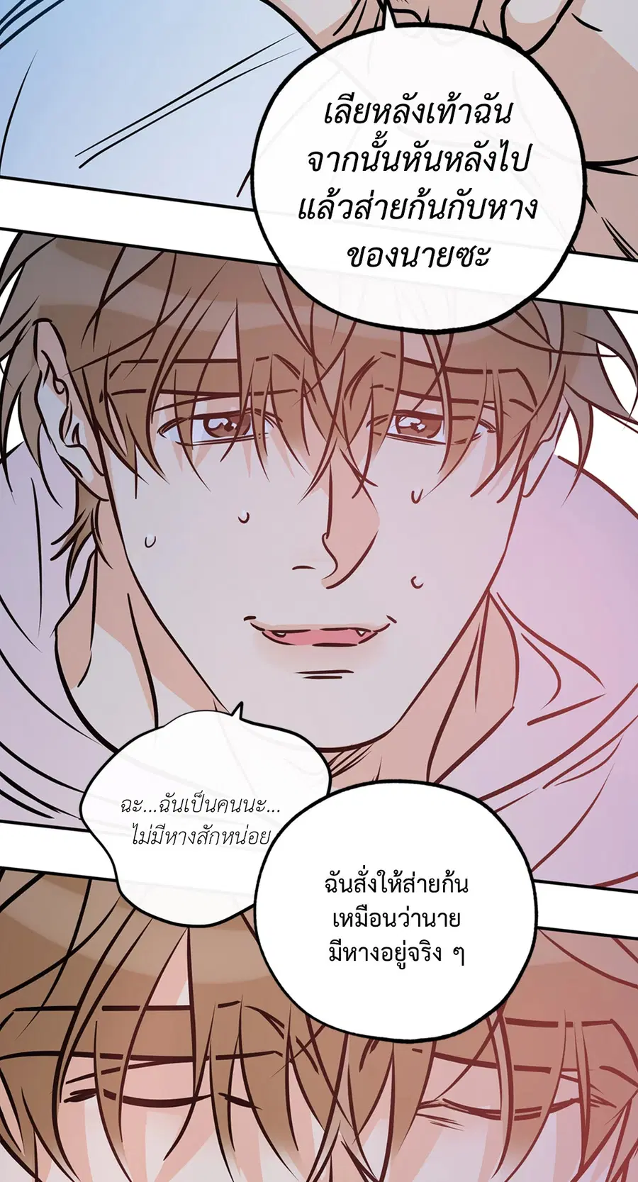 Lucky Paradise ตอนที่ 81.32 — page 18 of 54