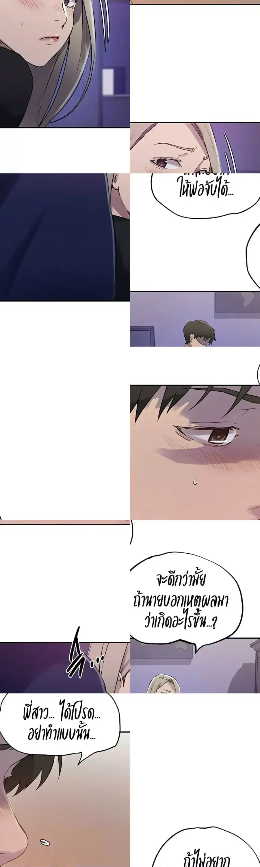 Secret Class ตอนที่ 242 — page 3 of 30