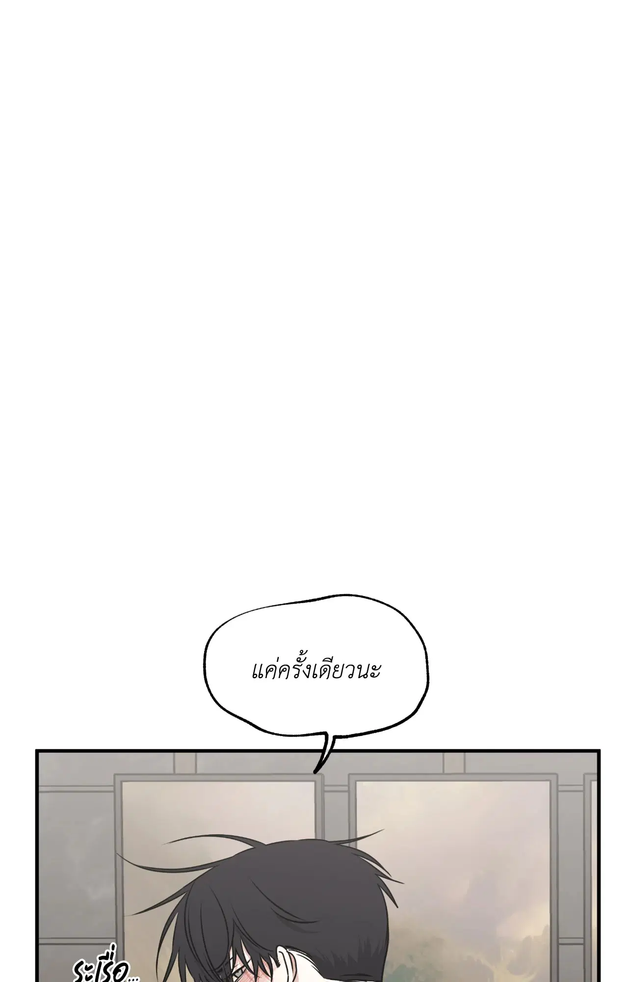 Low Tide in Twilight ตอนที่ 109 — page 7 of 79