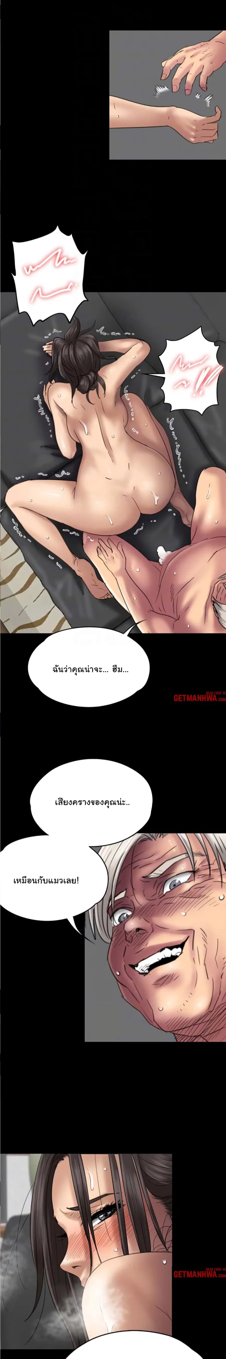 Queen Bee ตอนที่ 50 — page 19 of 23