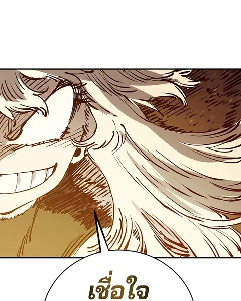 The Player ตอนที่ 59 — page 125 of 156