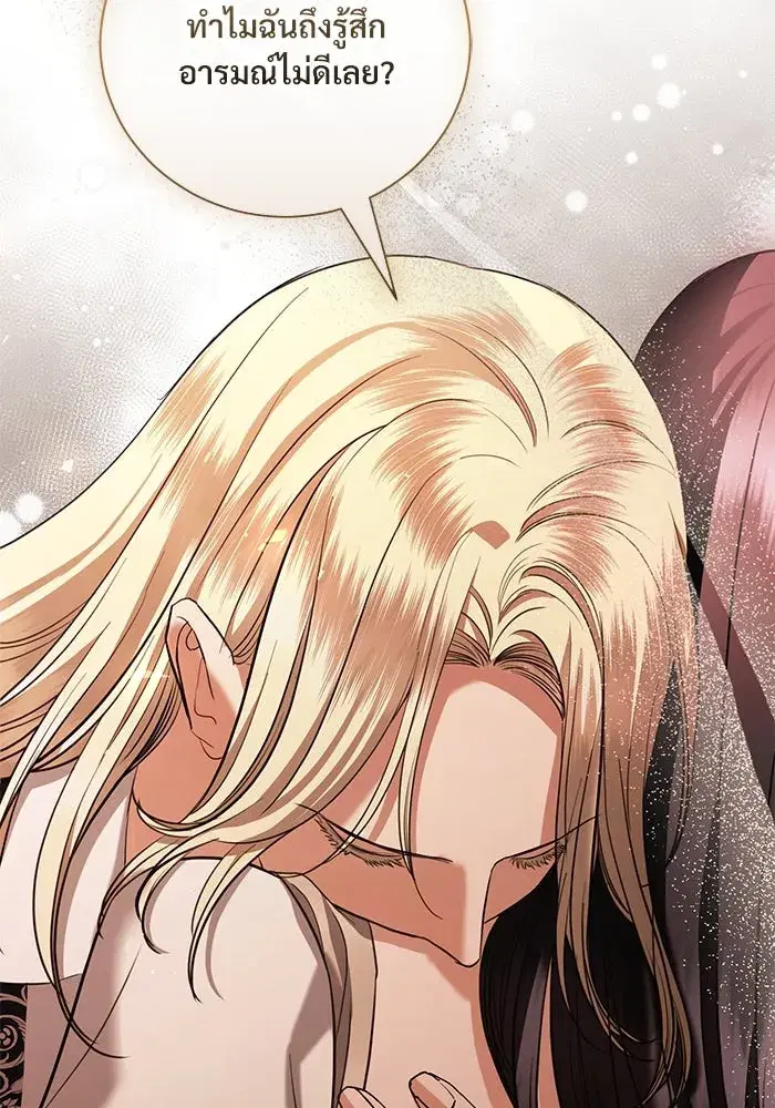 To My Husband’s Mistress ตอนที่ 38 — page 53 of 108