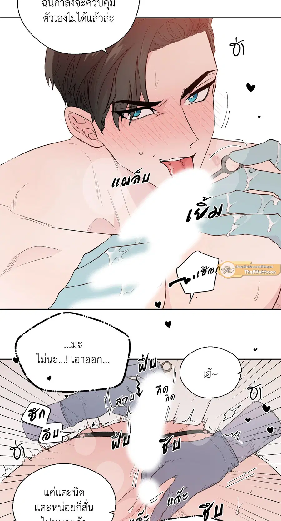 A Man of Virtue ตอนที่ 102.12 — page 11 of 66