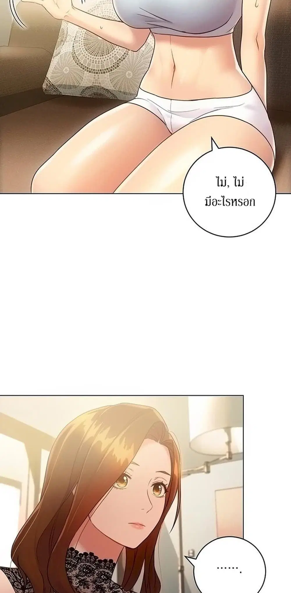 Stepmother Friends ตอนที่ 22 — page 11 of 56