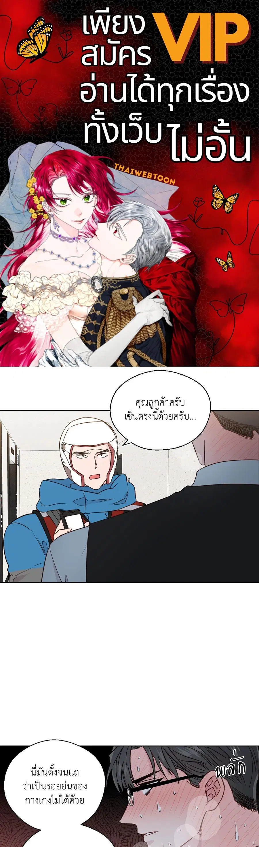 A Man of Virtue ตอนที่ 102.25 — page 1 of 59