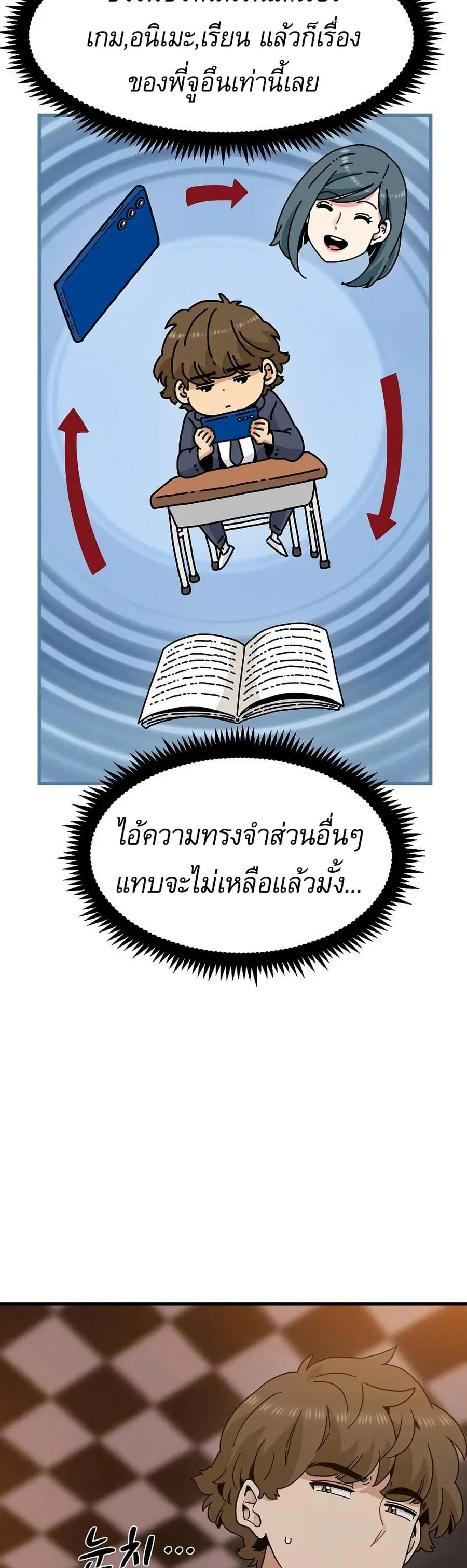 The Turning Point ตอนที่ 110 — page 11 of 50