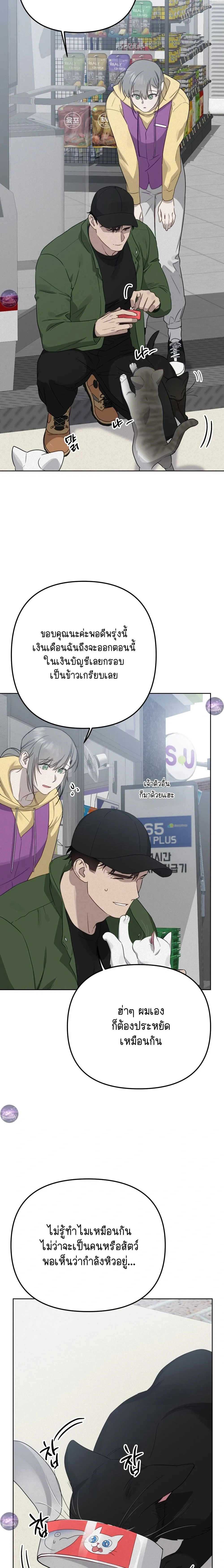 Killing God – สังเวยรัก ศรัทธาลวง ตอนที่ 2 — page 8 of 33
