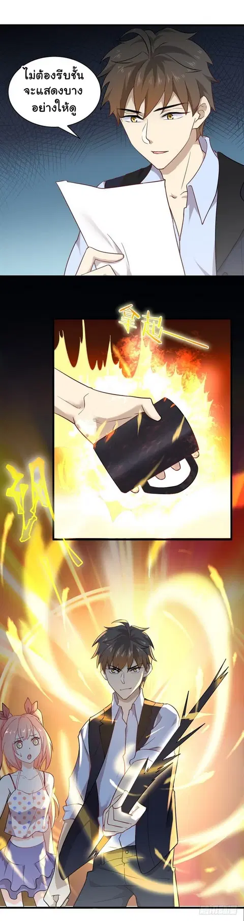 Immortal Swordsman in the Reverse World ตอนที่ 41 — page 8 of 17