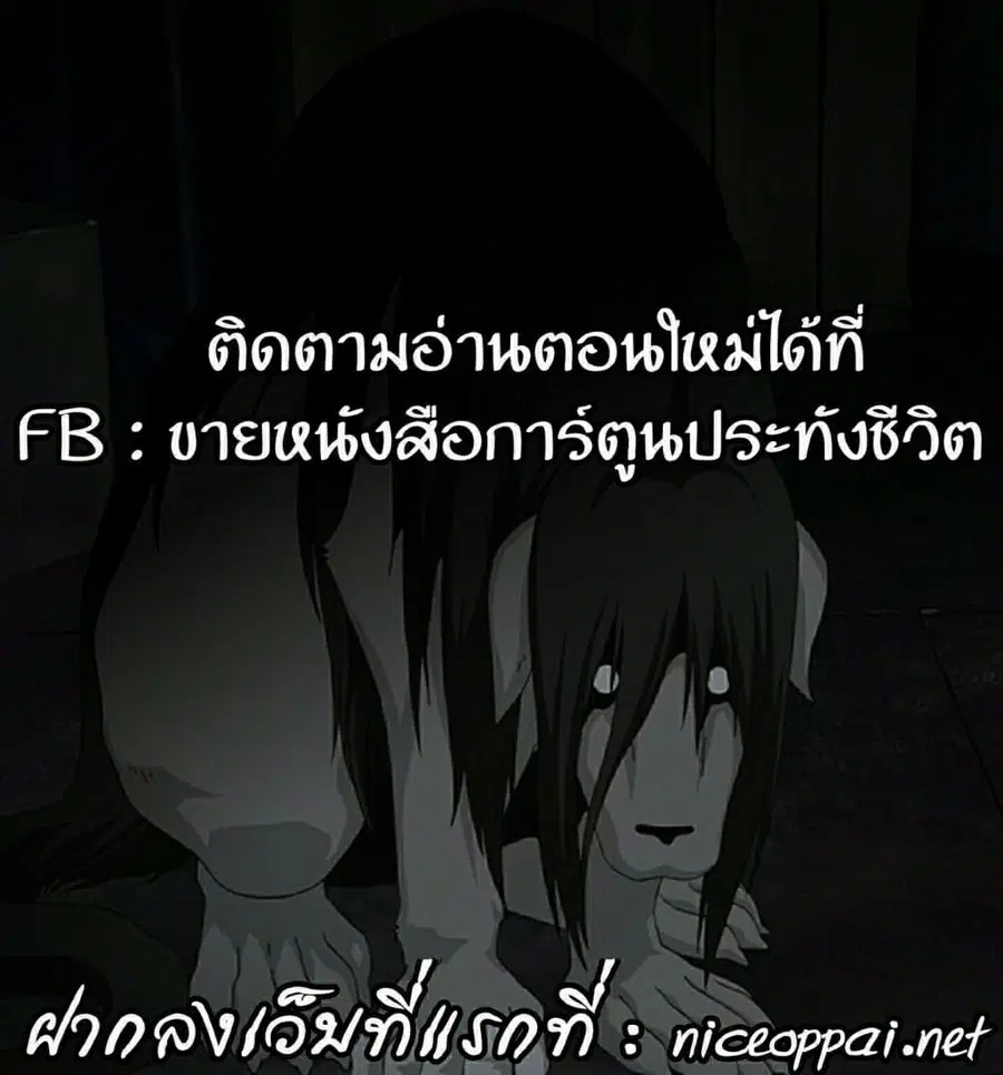Queen Bee ตอนที่ 12 — page 29 of 30