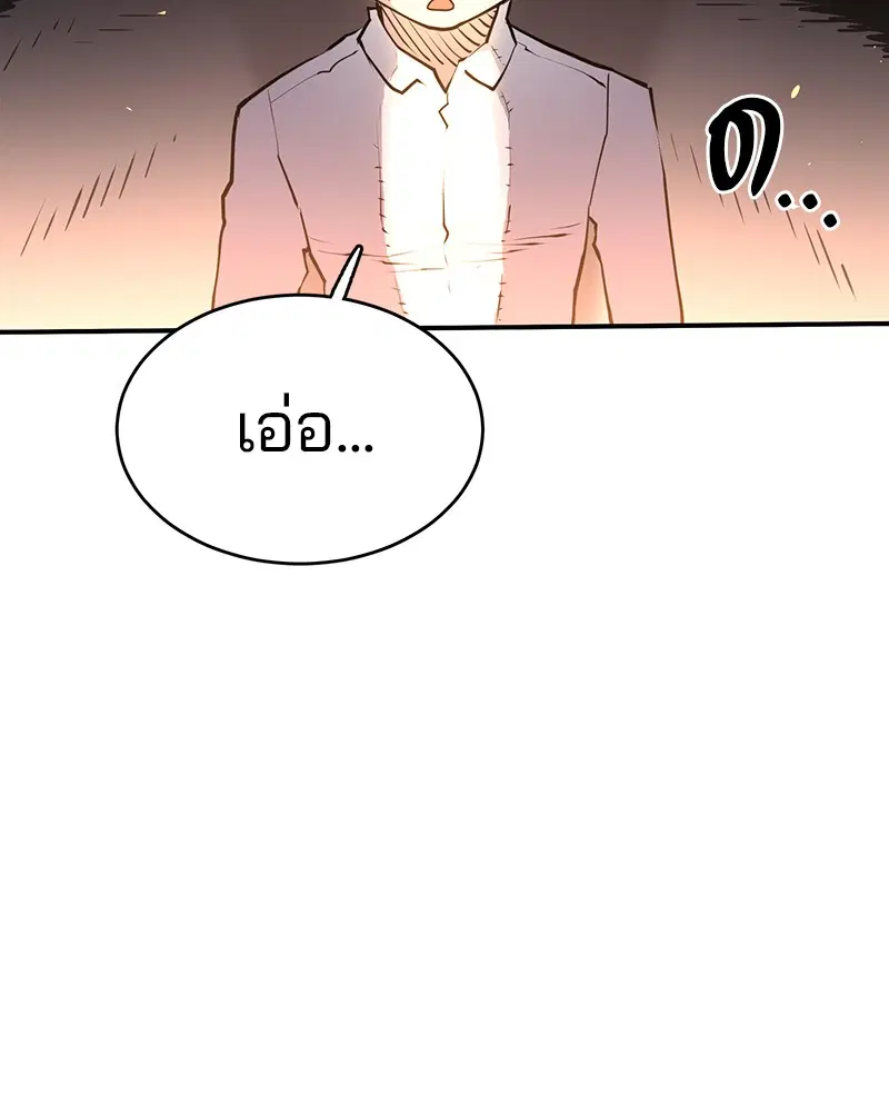 The Player ตอนที่ 9 — page 44 of 109