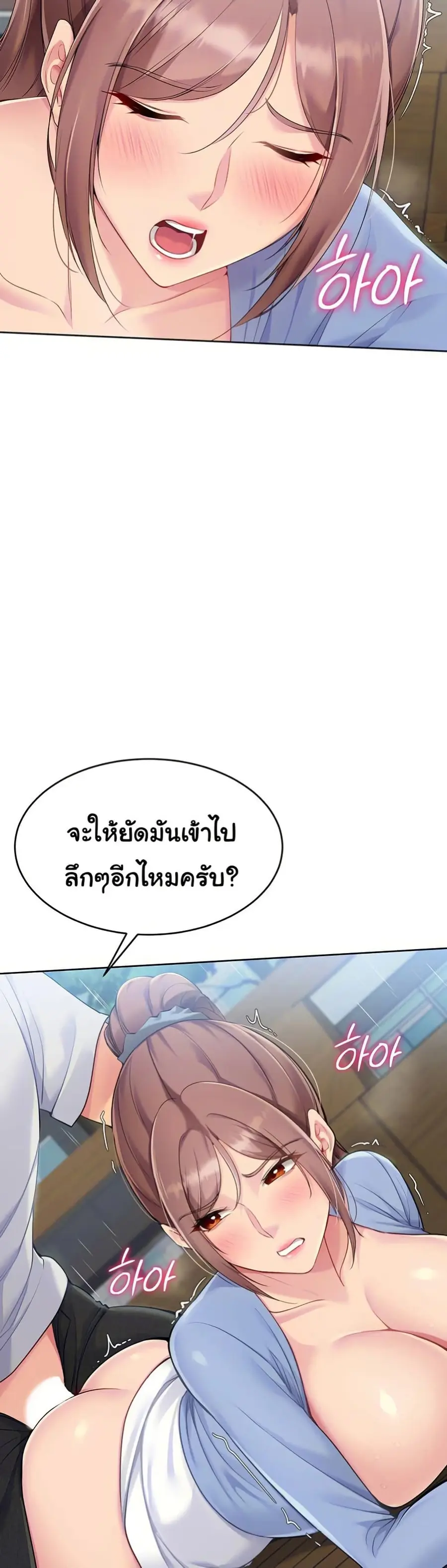 Set Up ตอนที่ 46 — page 18 of 51