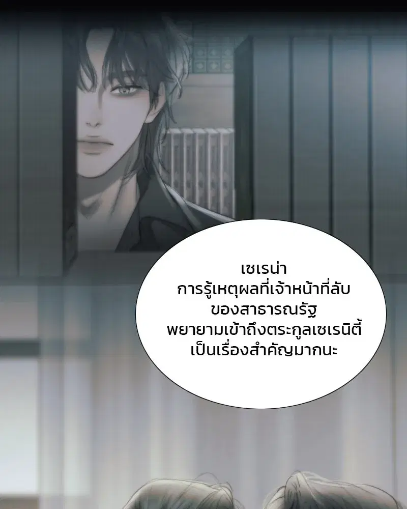 Serena ตอนที่ 101 — page 80 of 113