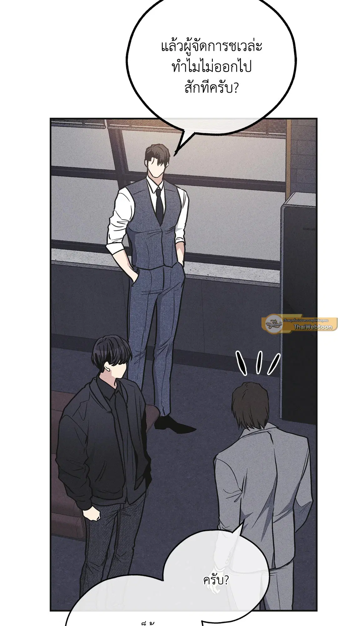 PAYBACK ตอนที่ 55 — page 9 of 88