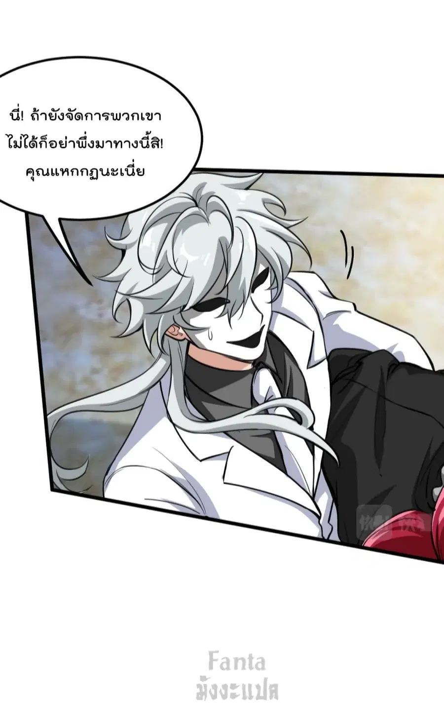 Dragon King Hall ตอนที่ 145 — page 12 of 30