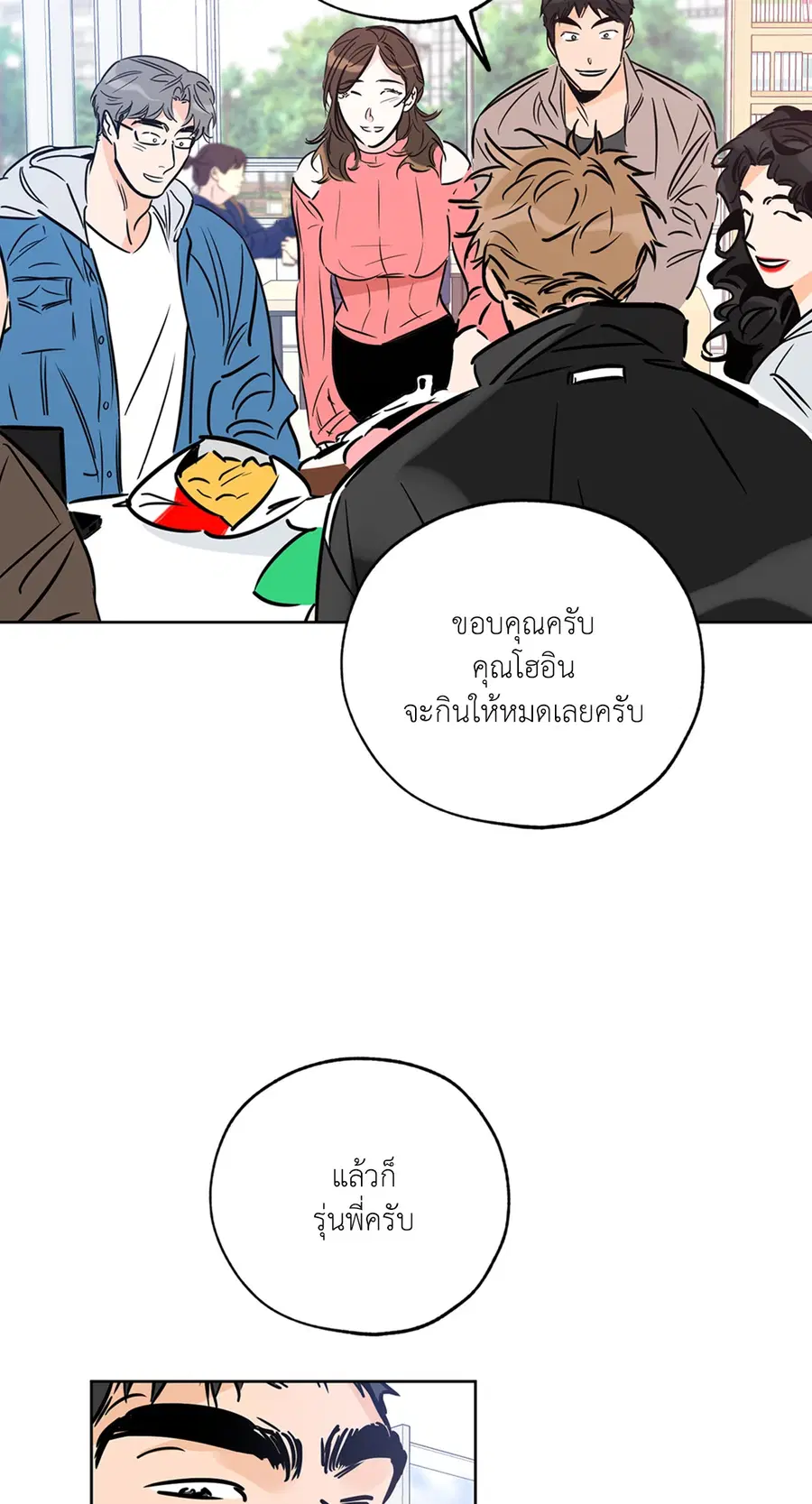 Lucky Paradise ตอนที่ 65 — page 3 of 79