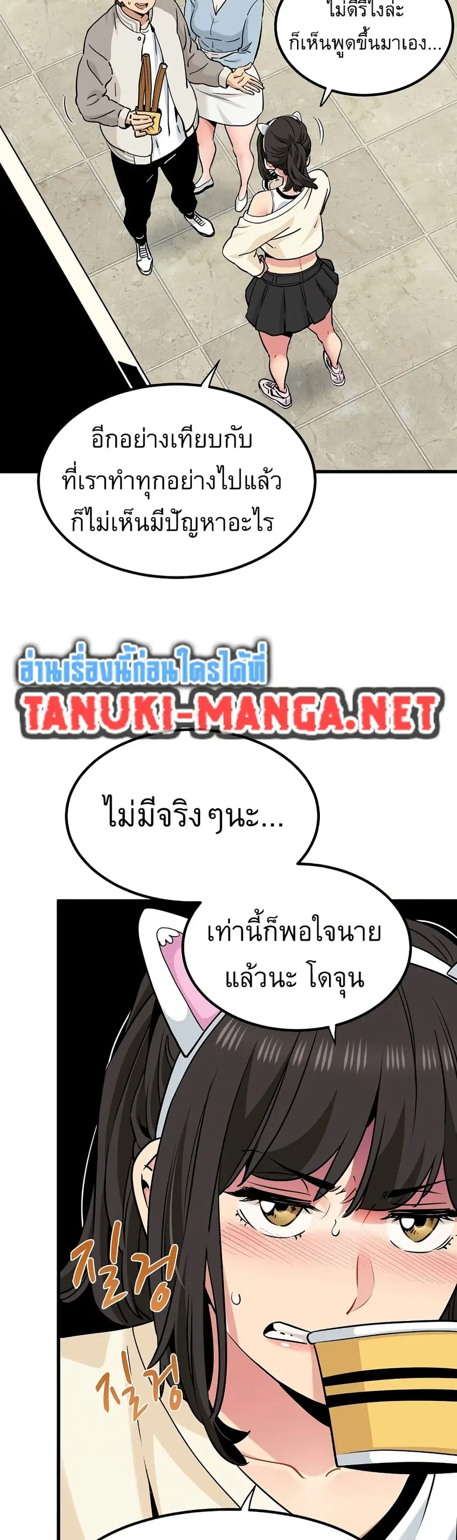 The Turning Point ตอนที่ 77 — page 14 of 50
