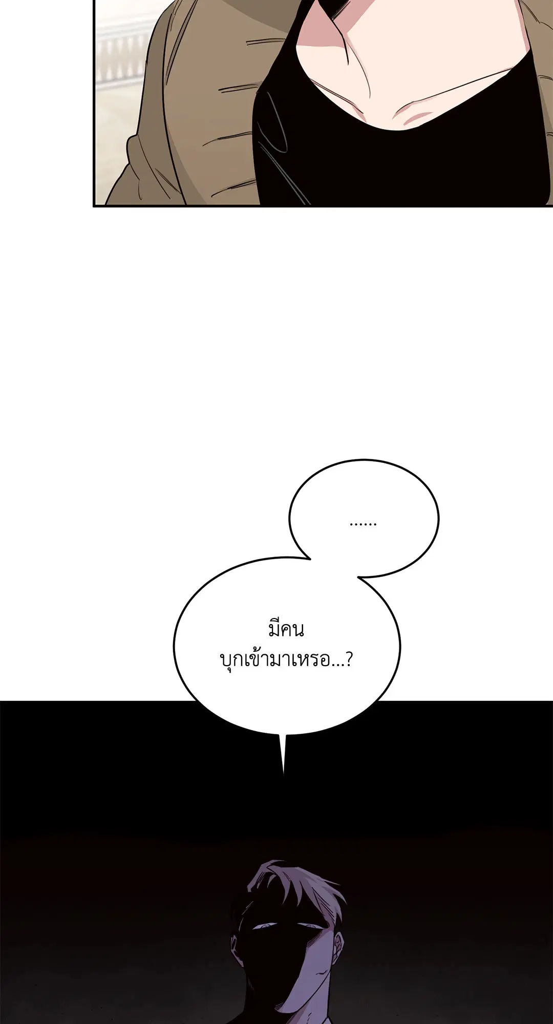 Roses and Champagne ตอนที่ 14 — page 41 of 73