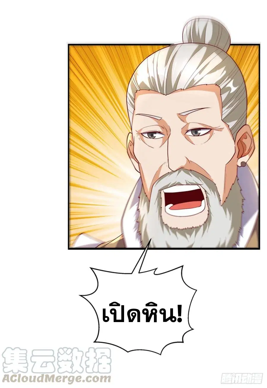 Wu Ni ตอนที่ 119 — page 15 of 40