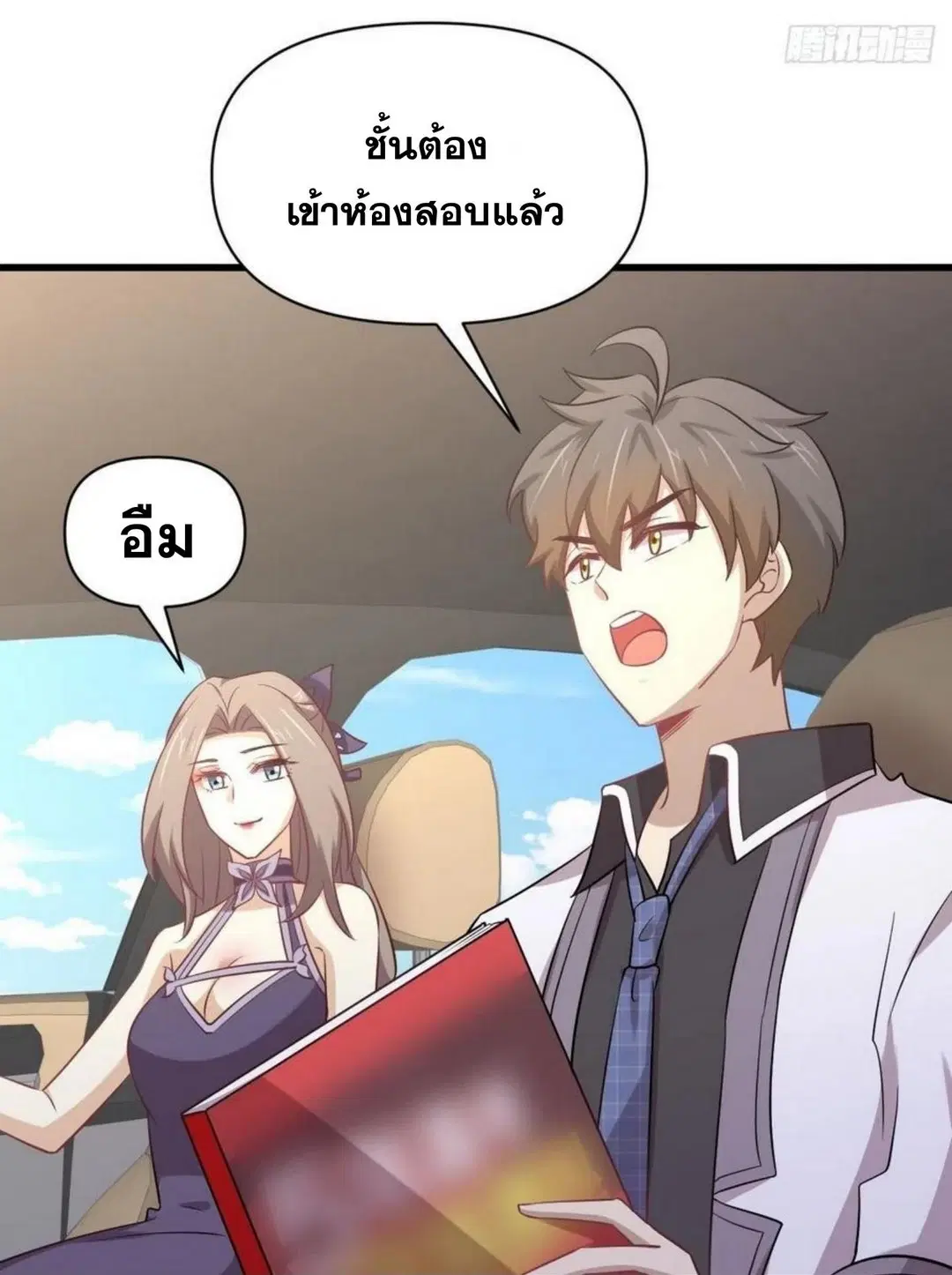 Immortal Swordsman in the Reverse World ตอนที่ 215 — page 15 of 44