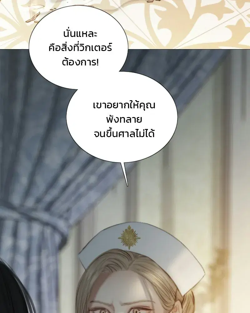 Serena ตอนที่ 132 — page 124 of 137