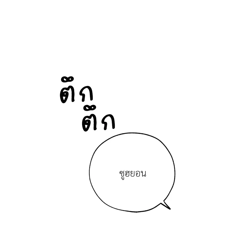 Lucky Paradise ตอนที่ 75 — page 42 of 81