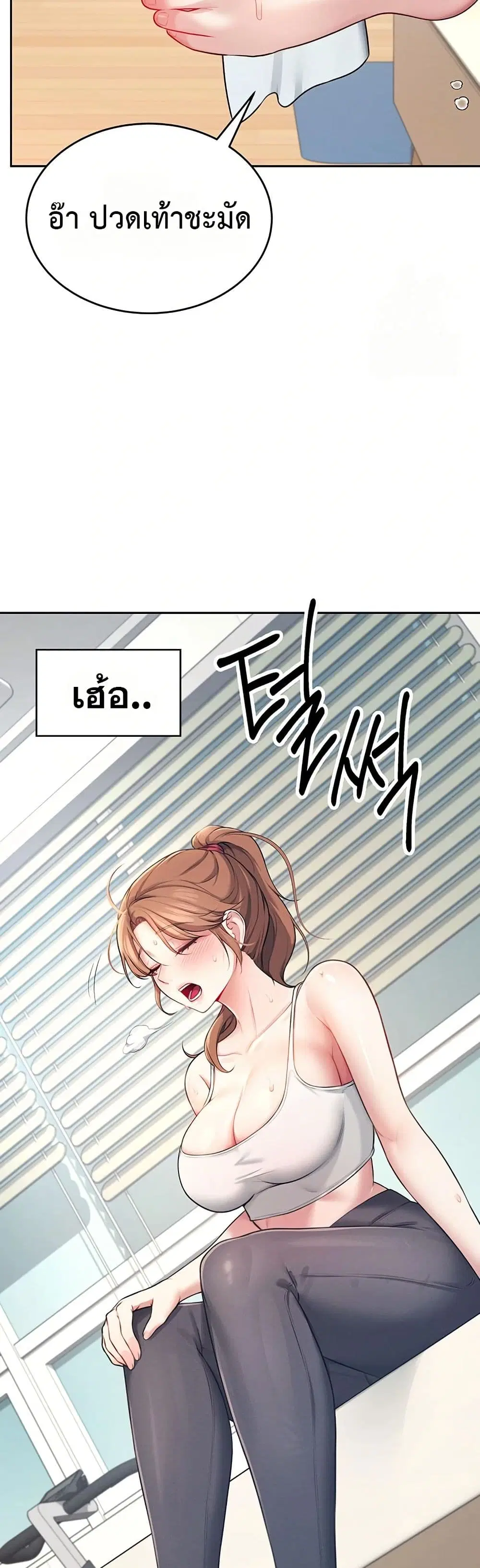 Wireless Touch ตอนที่ 7 — page 19 of 51