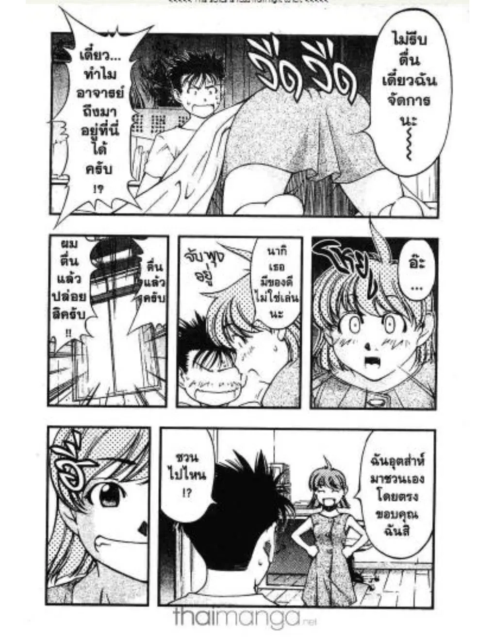 Umi no Misaki ตอนที่ 7 — page 3 of 21