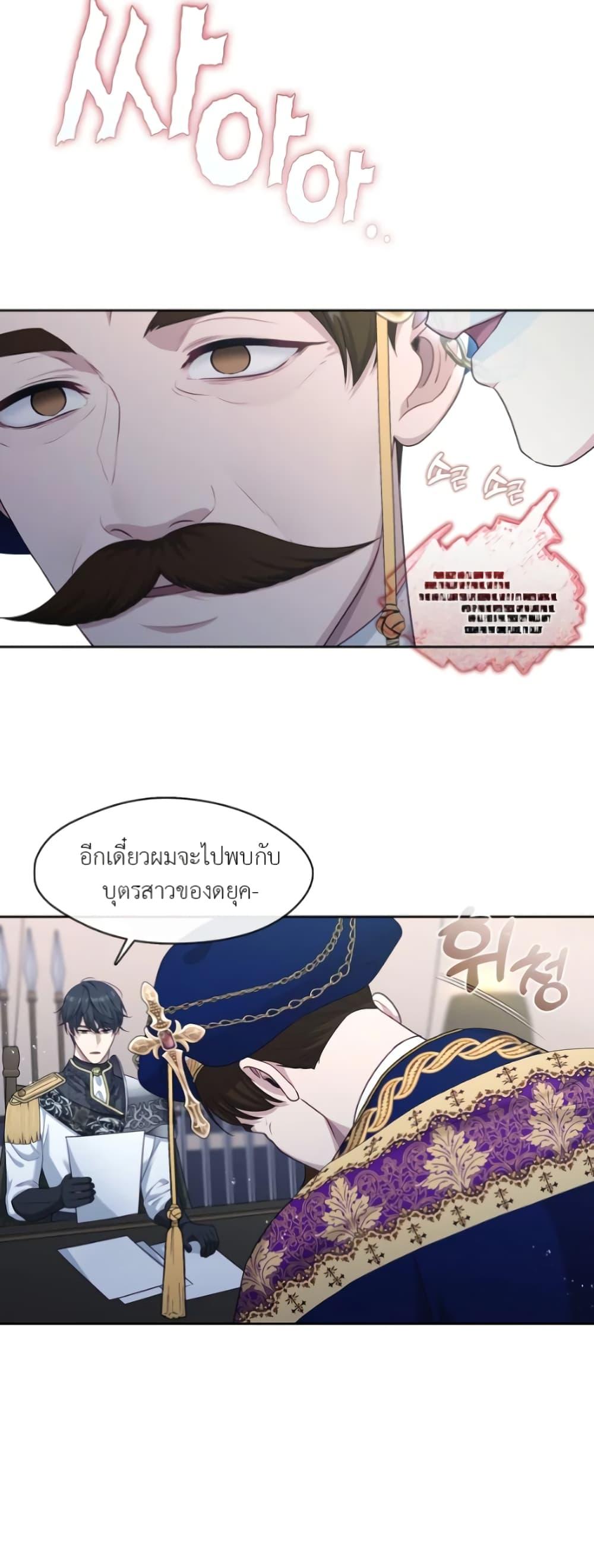 S-Class Hunter Doesn’t Want to Be a Villainous Princess ตอนที่ 4 — page 50 of 52