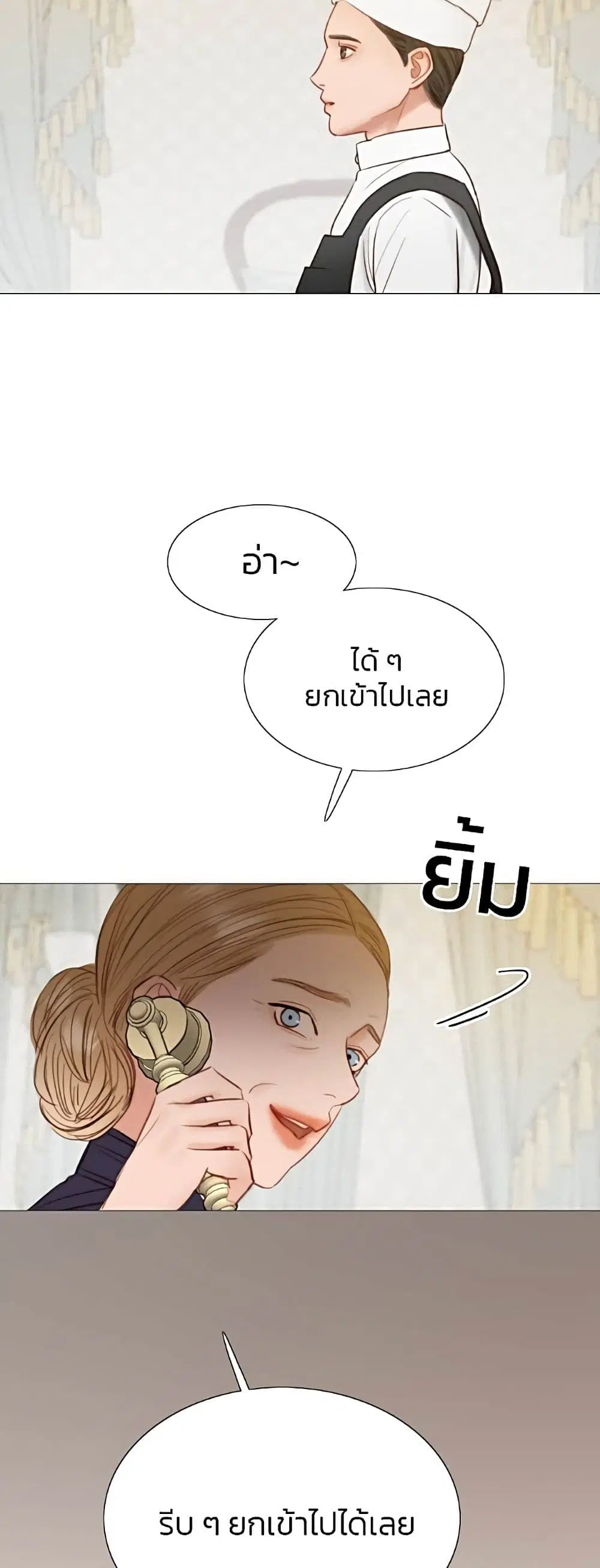 Serena ตอนที่ 29 — page 31 of 62
