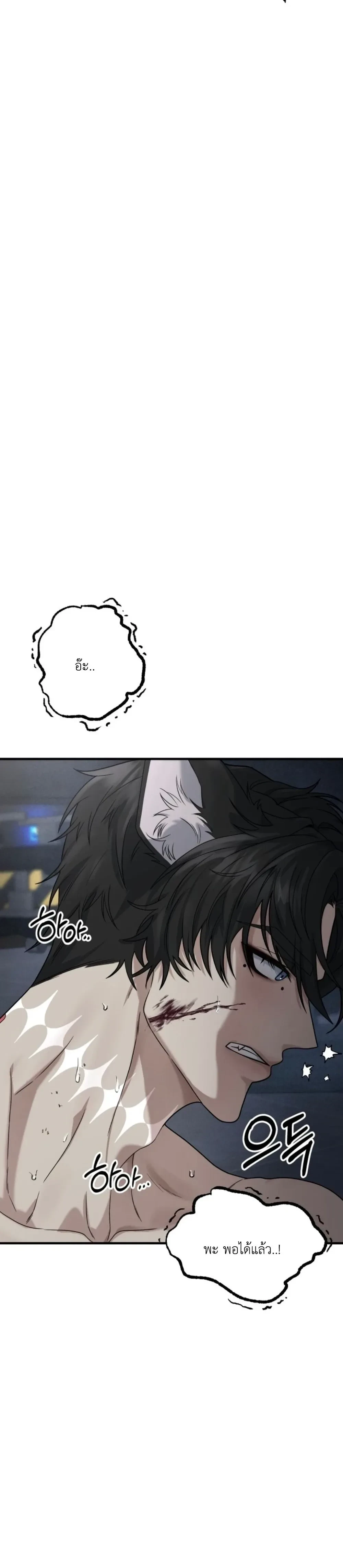 Love & Hatred – รักและชิงชัง ตอนที่ 1 — page 37 of 49