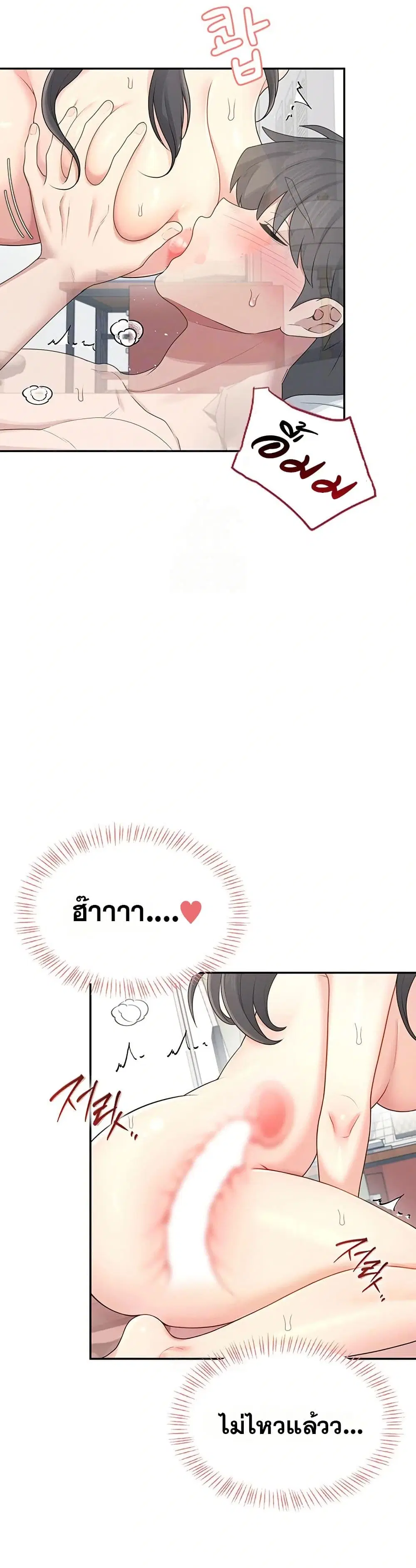 Wireless Touch ตอนที่ 23 — page 13 of 51