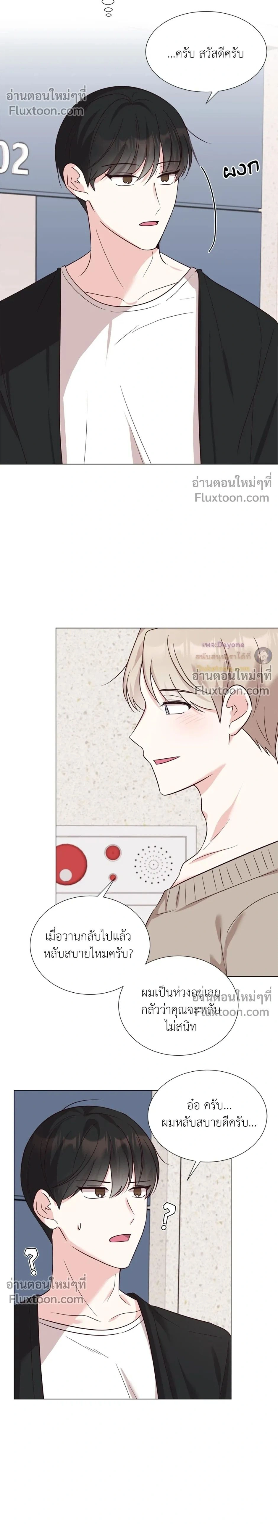 HAVE A GOODNIGHT – ราตรีสวัสดิ์นะคุณคนในฝัน ตอนที่ 2 — page 2 of 22